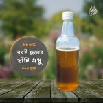 boroi-ful-er-modhu-500ml